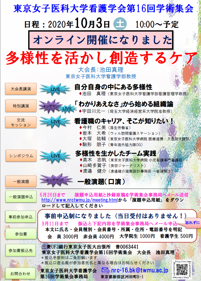 集会参加